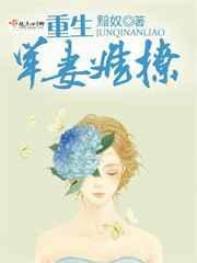 重生军妻要乖哦
