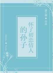 怀了前任的孩子怎么办