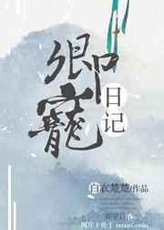 卿卿在线阅读