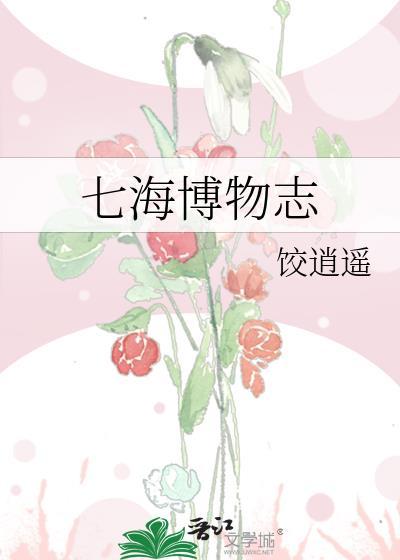七海七海
