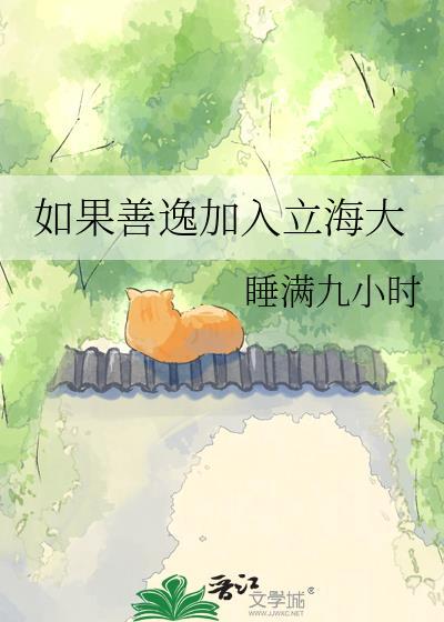 善逸有多强