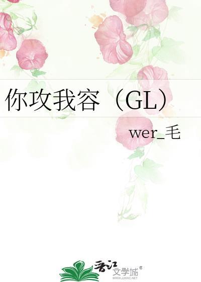 你攻受