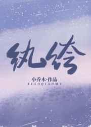 纨绔子弟怎么读