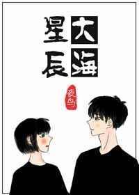 星辰和大海都需要门票而诗和远方