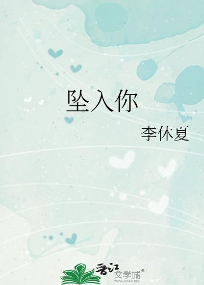 坠入你的万丈红尘Al短剧主演男名字