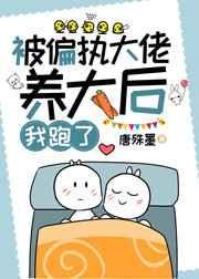 我跑了by唐殊墨