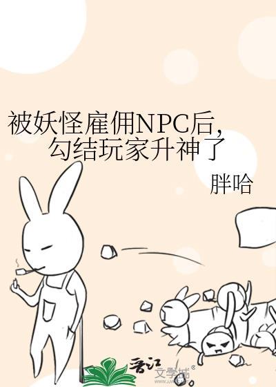 被妖怪抓走了怎么办