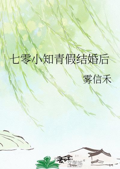 七零小知青低调搞事业