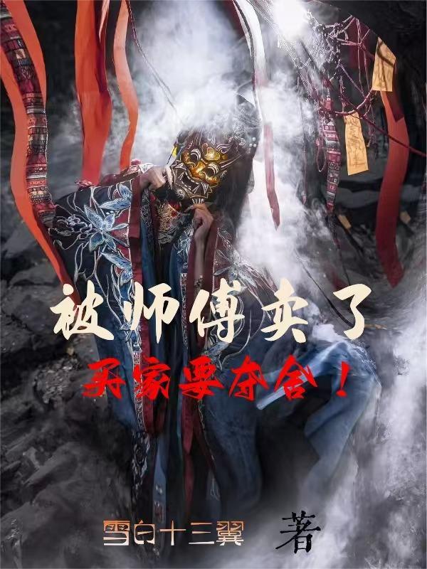 被师傅赶走打一最正确生肖