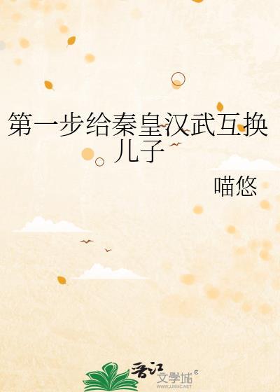 给秦皇汉武直播长寿秘诀格格党