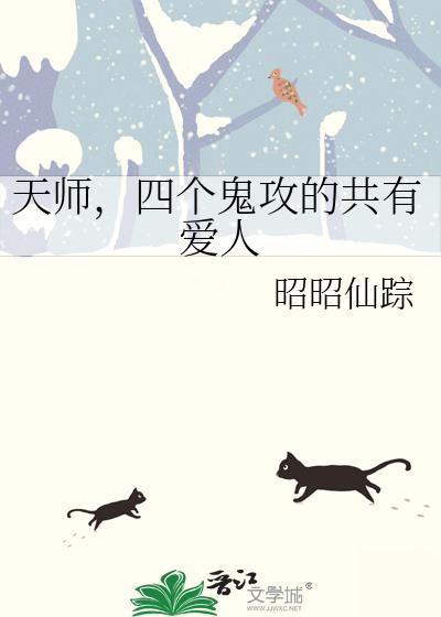 四位天师都叫什么名字